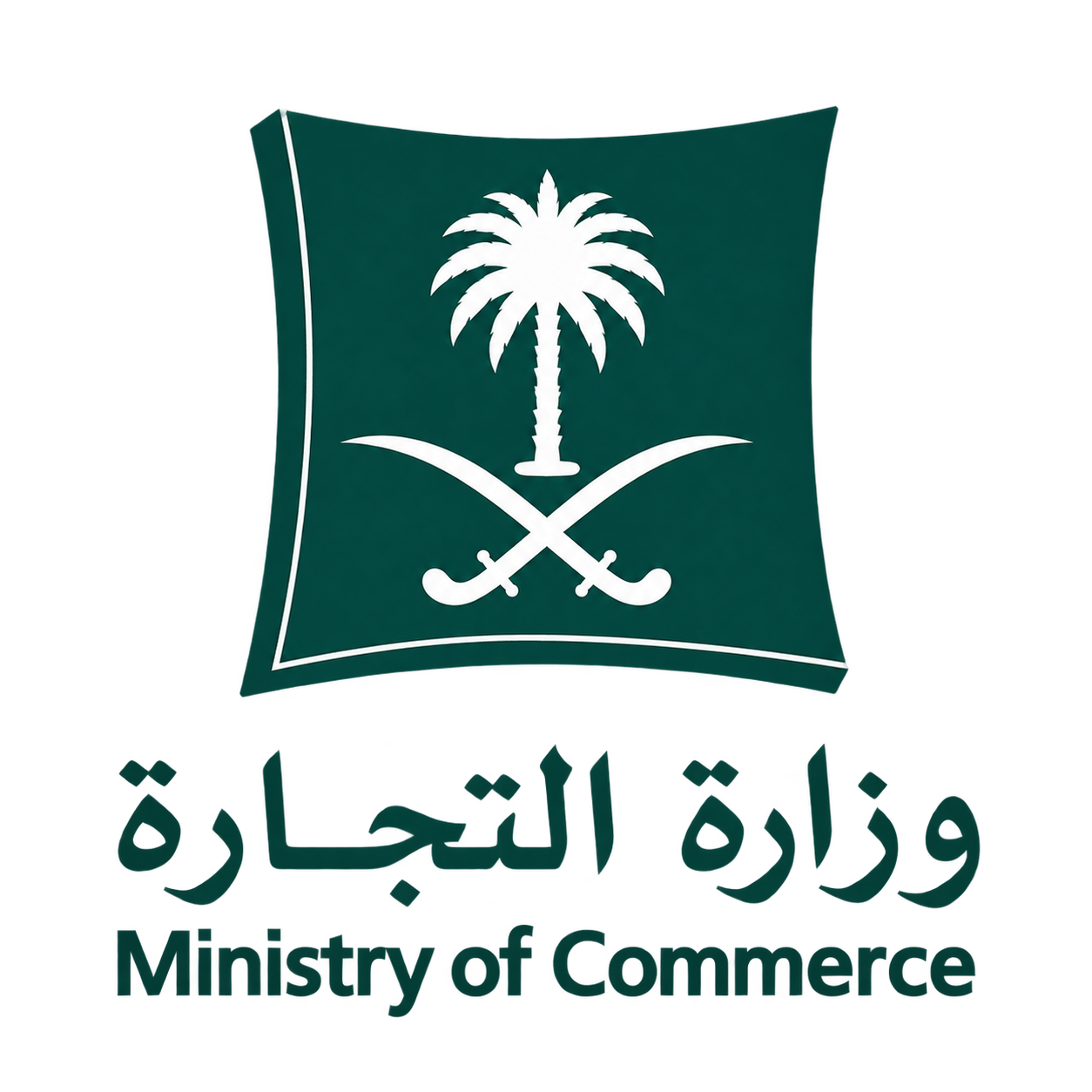 وزارة التجارة السعودية
